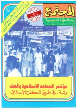 عقائد المفكرين في القرن العشرين  للأستاذ العقاد